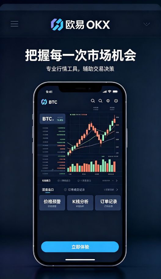 app欧交易所交易配图